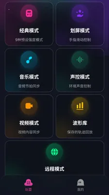 灵犀秘境(智能交互玩具)v1.3.3 免费版截图4