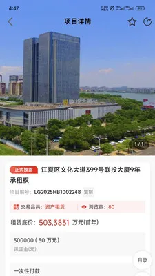e产权2026官方正版v1.7.5 官方正版截图3