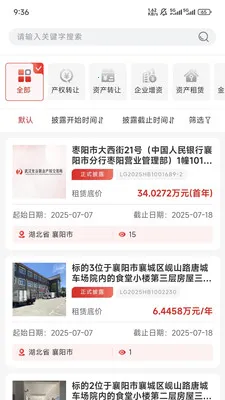 e产权2026官方正版v1.7.5 官方正版截图2