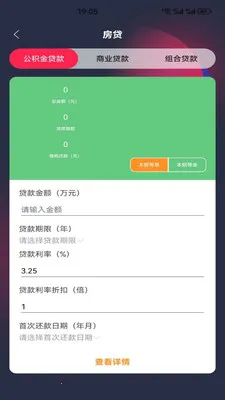 微小测量工具2026官方正版v5.4 手机版截图3