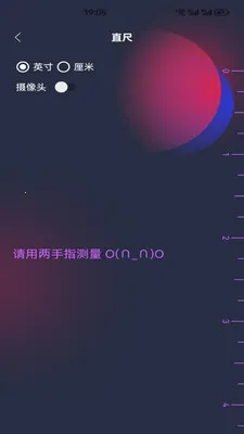 微小测量工具2026官方正版v5.4 手机版截图1