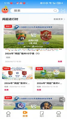 福桔视频2026最新版本v1.3.0 安卓版截图0