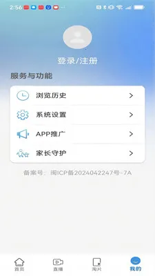 福桔视频2026最新版本v1.3.0 安卓版截图1