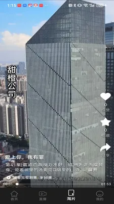 福桔视频2026最新版本v1.3.0 安卓版截图3