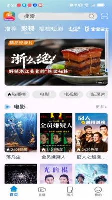 福桔视频2026最新版本v1.3.0 安卓版截图4
