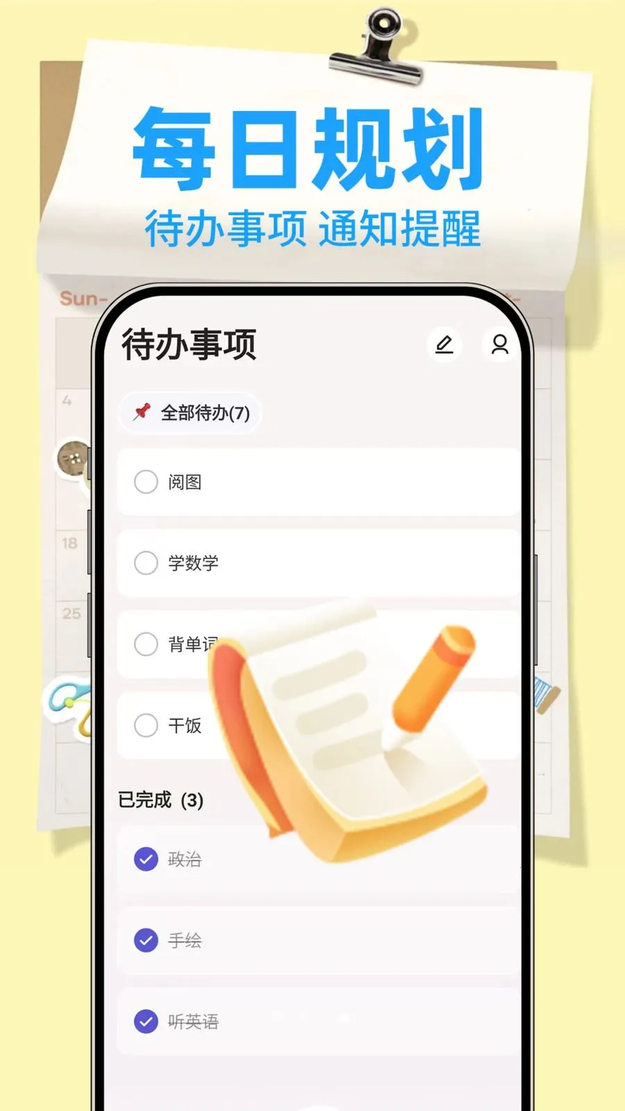 备忘录Note最新手机版v1.0.2 手机版截图2