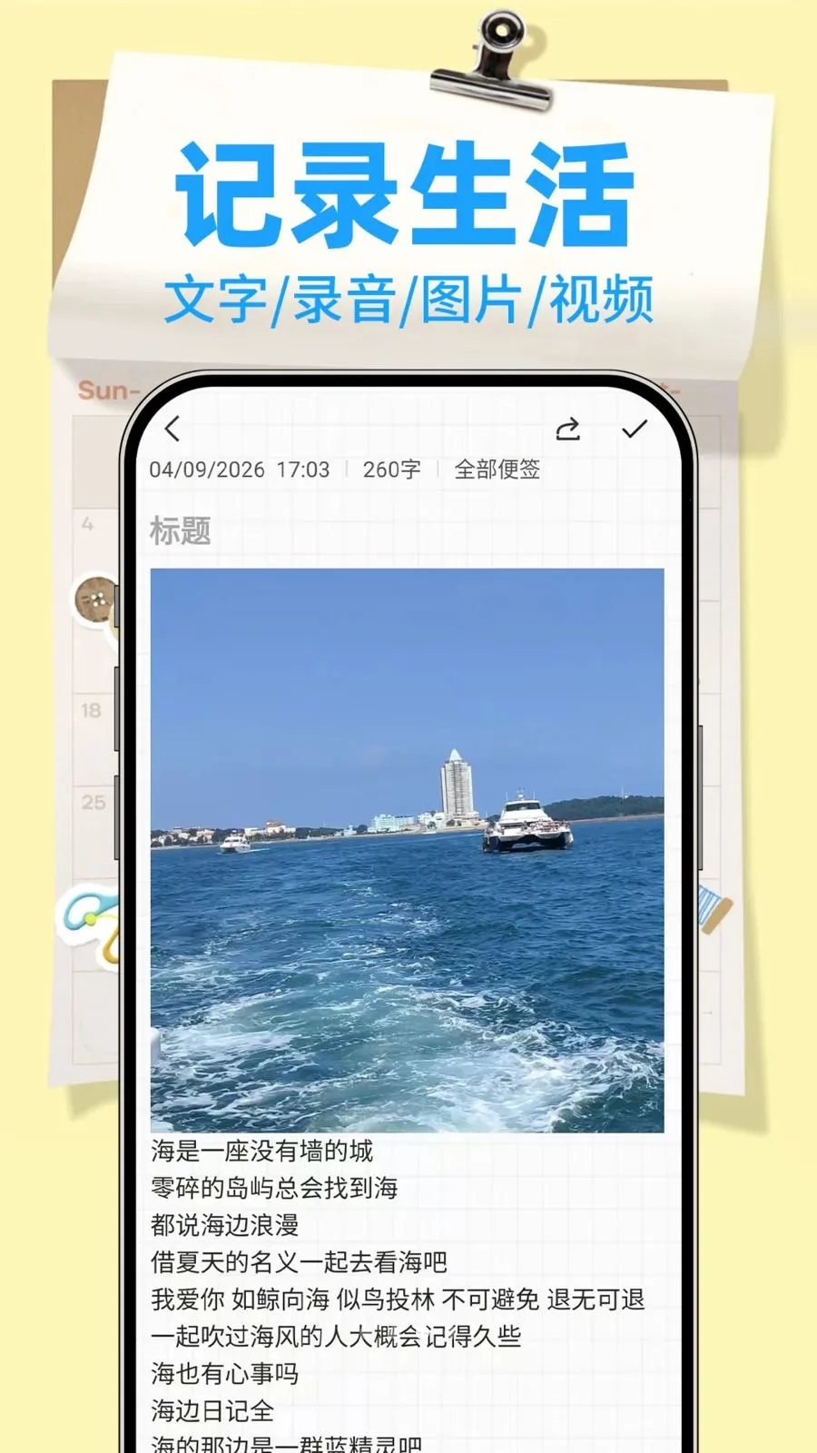 备忘录Note最新手机版v1.0.2 手机版截图0
