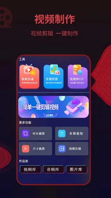 荐片影视大片视频剪辑播放2026官方正版v1.3.3 手机版截图0
