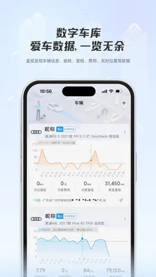 机智车主2026最新版本v1.0.4 手机版截图2
