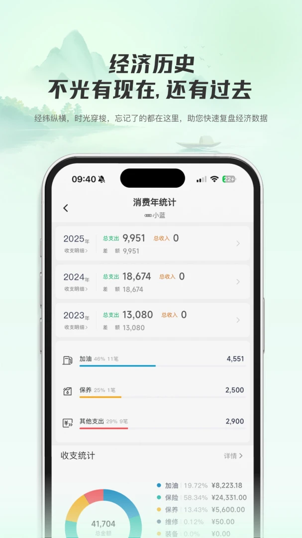 机智车主2026最新版本v1.0.4 手机版截图3