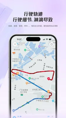 机智车主2026最新版本v1.0.4 手机版截图1