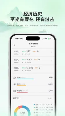 机智车主2026最新版本v1.0.4 手机版截图0