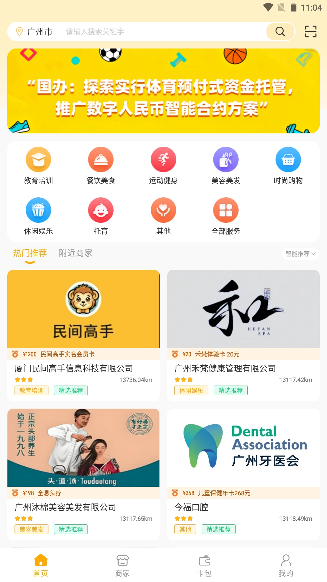 广信预2026官方最新版本v1.4.3 免费版截图0