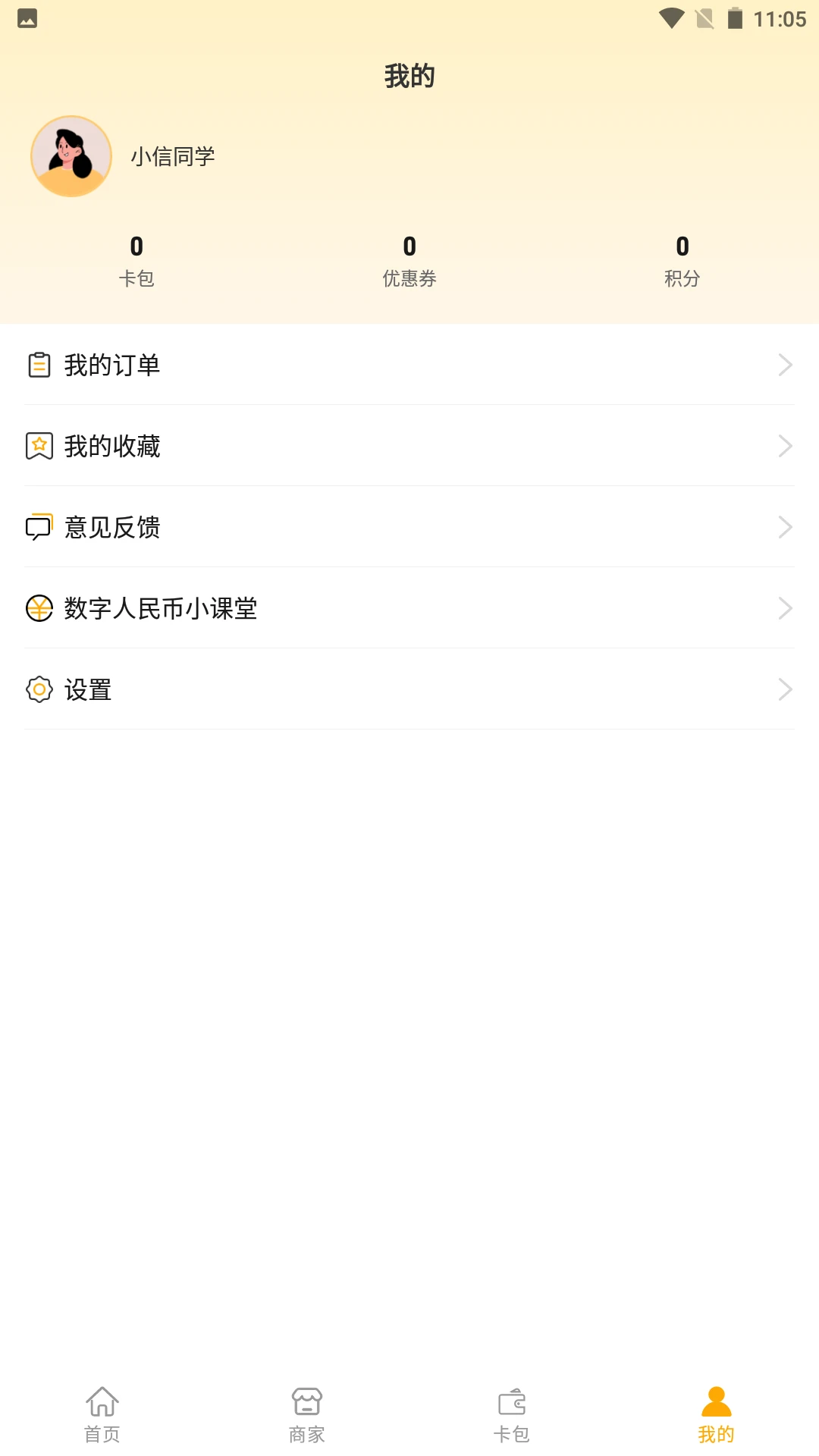 广信预2026官方最新版本v1.4.3 免费版截图4