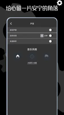 木鱼时钟(心灵放松应用)v1.0.10 安卓版截图0