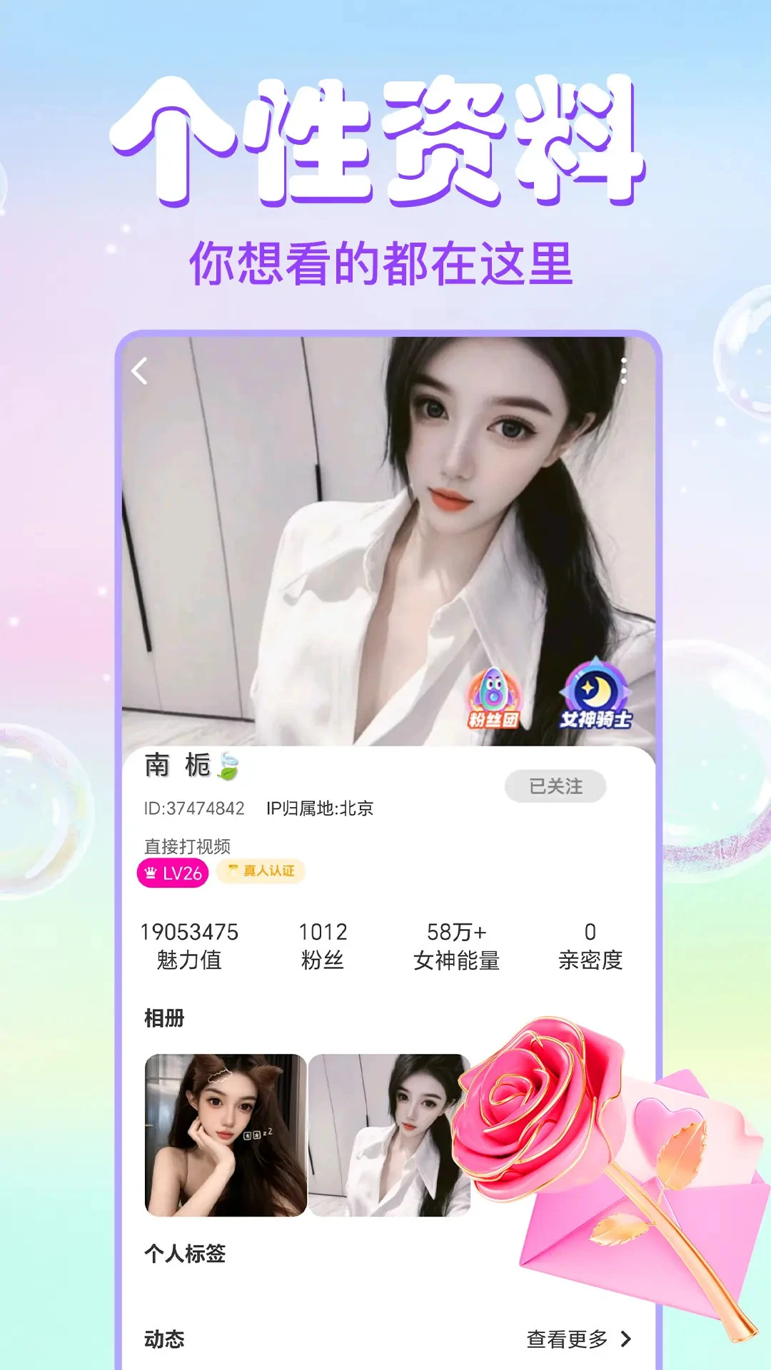 大象视频聊天(视频语音交友)v1.6.8 官方正版截图1