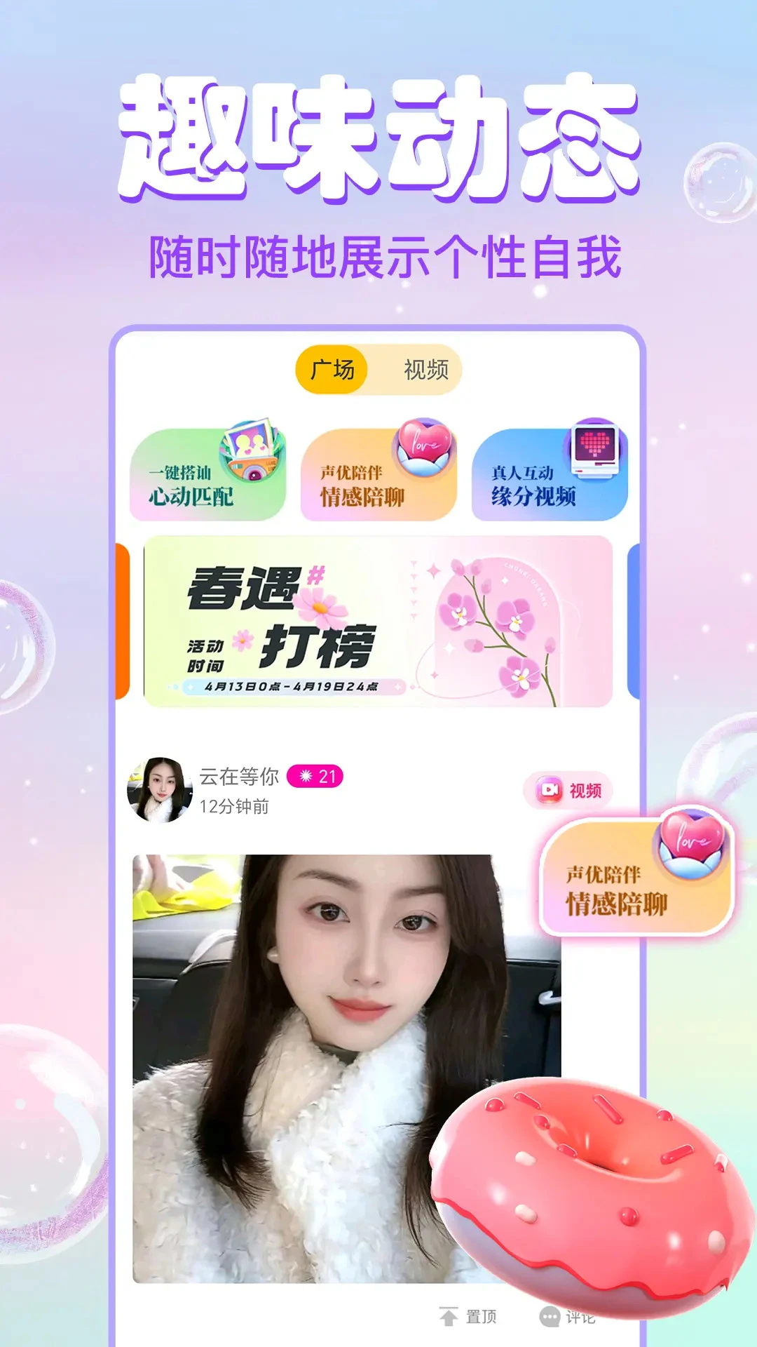 大象视频聊天(视频语音交友)v1.6.8 官方正版截图0