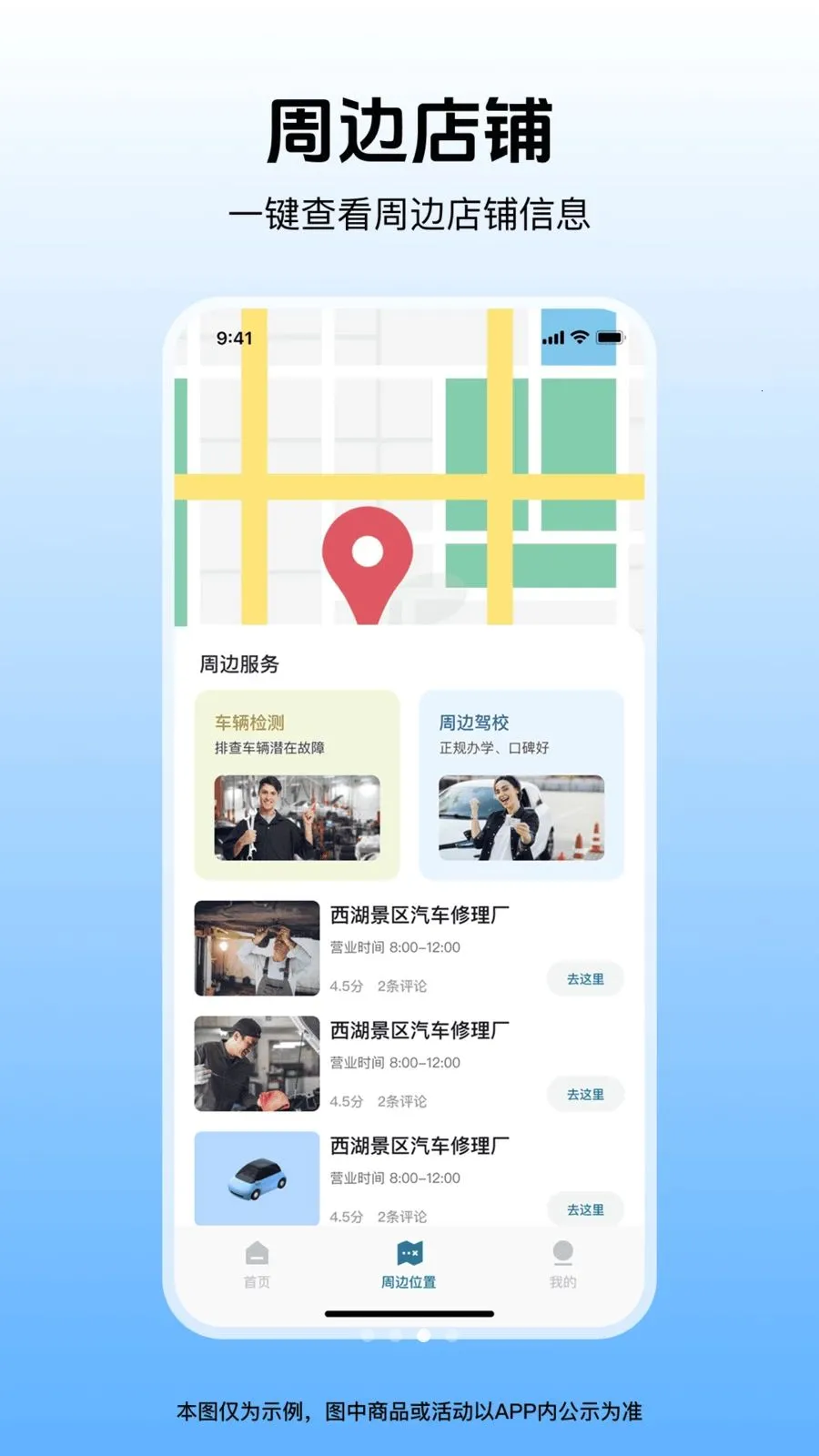 安行行车记录仪2026官方最新版本v1.0.1 免费版截图0
