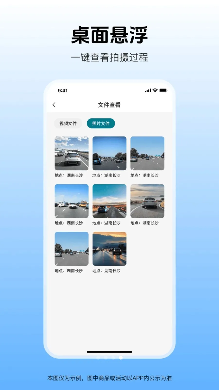 安行行车记录仪2026官方最新版本v1.0.1 免费版截图3