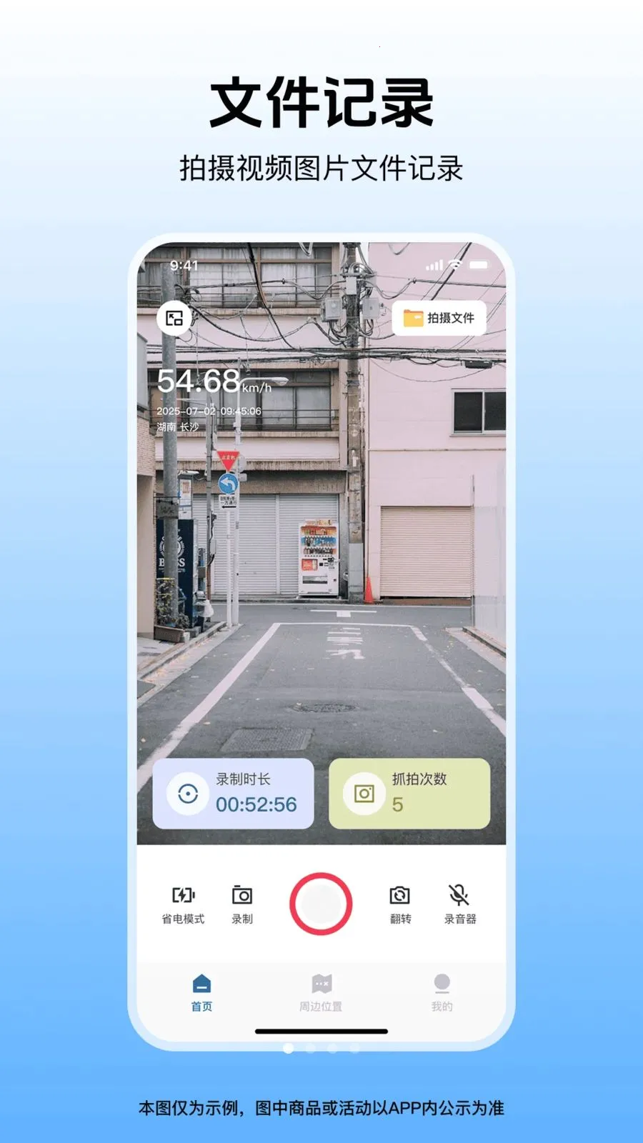 安行行车记录仪2026官方最新版本v1.0.1 免费版截图4