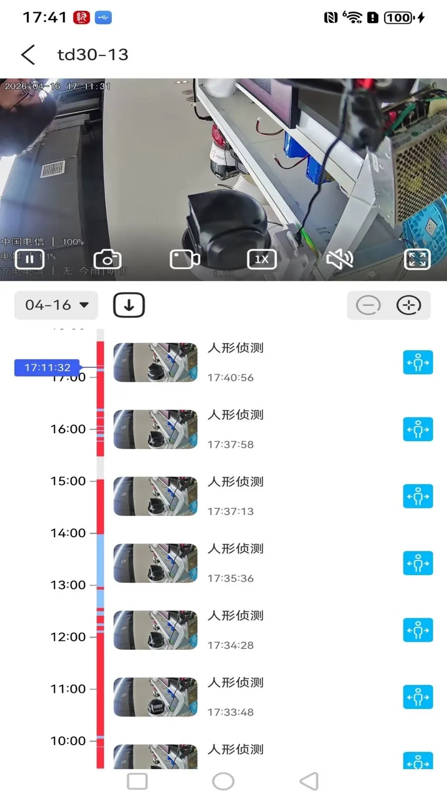 汉邦高科智慧云2026最新版本v1.0.3 安卓版截图4