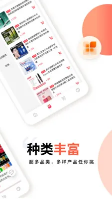 花逸花(自营购物商城)v1.2 官方正版截图0