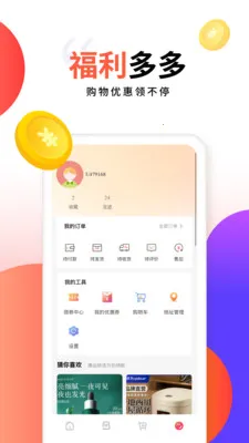 花逸花(自营购物商城)v1.2 官方正版截图1