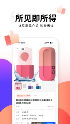花逸花(自营购物商城)v1.2 官方正版截图3