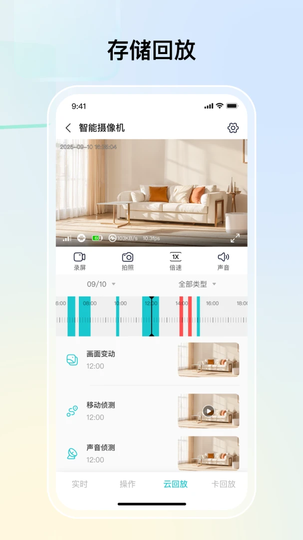 思特云联2026最新版本v1.4.2 手机版截图3