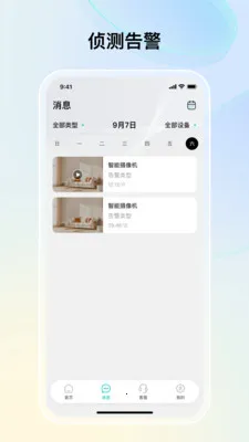 思特云联2026最新版本v1.4.2 手机版截图2