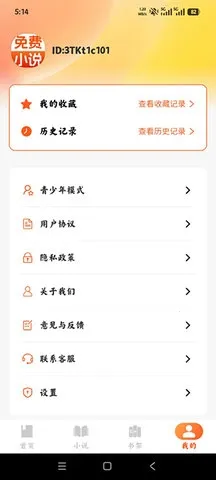 番旗听书免费畅听最新手机版 番旗听书免费畅听最新手机版
