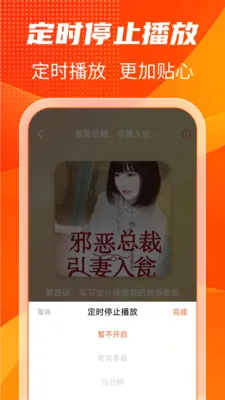 番旗听书免费畅听最新手机版v1.0.7 安卓版截图3