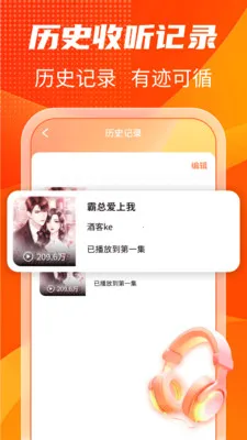 番旗听书免费畅听最新手机版v1.0.7 安卓版截图2