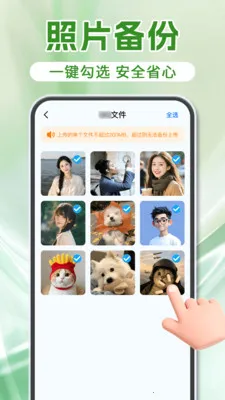 微备份聊天记录最新手机版v1.2.0 手机版截图0