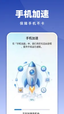 自动清理垃圾2026最新版本v1.0.2 手机版截图0