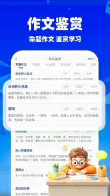 作业搜题批改最新手机版v1.1.5 安卓版截图0