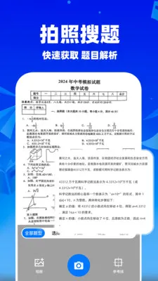 作业搜题批改最新手机版v1.1.5 安卓版截图4