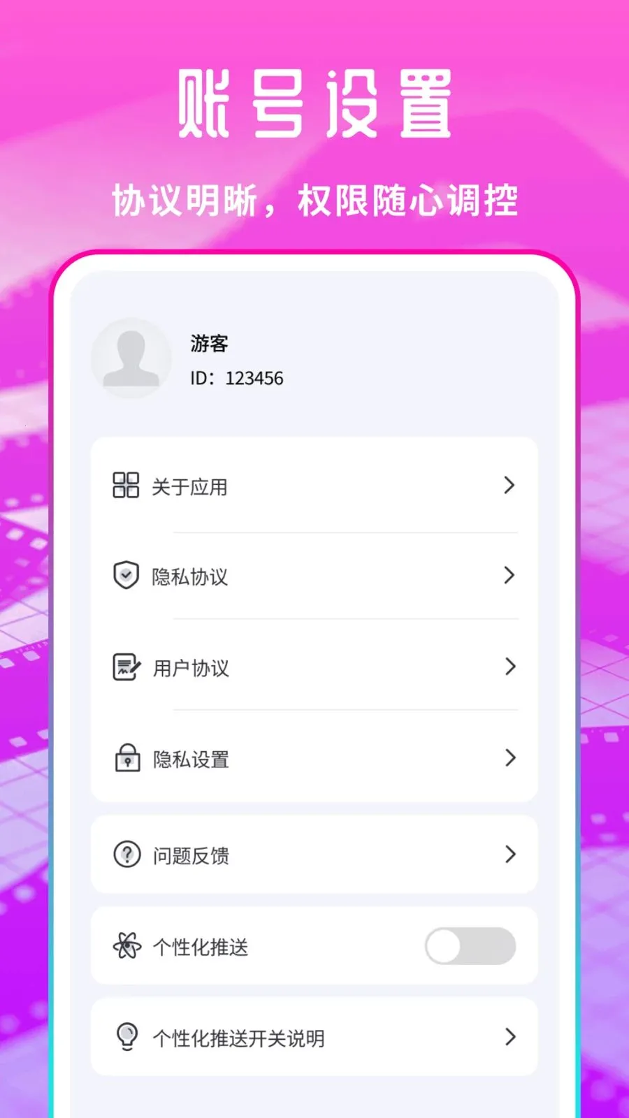 免费享片播放器(隐私影音管理工具)v1.0.1 官方正版截图3