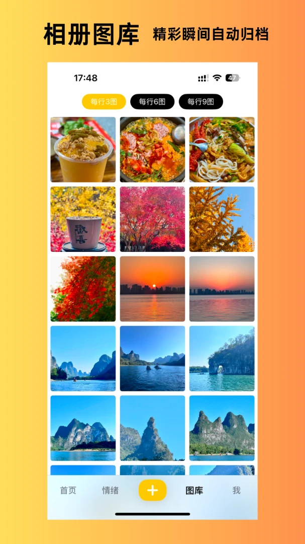 人生瞬间2026最新版本v1.6.10 免费版截图1