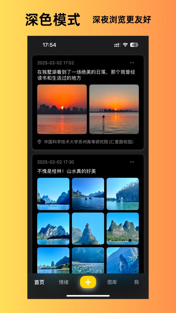 人生瞬间2026最新版本v1.6.10 免费版截图2
