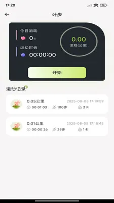 每日走路计步最新手机版v1.0.7 官方正版截图1