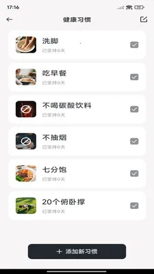 每日走路计步最新手机版v1.0.7 官方正版截图0
