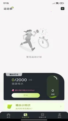 每日走路计步最新手机版v1.0.7 官方正版截图3