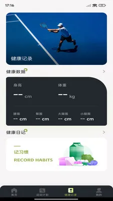 每日走路计步最新手机版v1.0.7 官方正版截图4