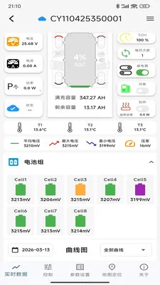 川页能源(电池管理应用)v1.0.8 安卓版截图1