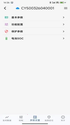 川页能源(电池管理应用)v1.0.8 安卓版截图0