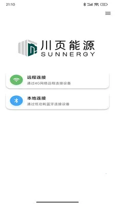 川页能源(电池管理应用)v1.0.8 安卓版截图3