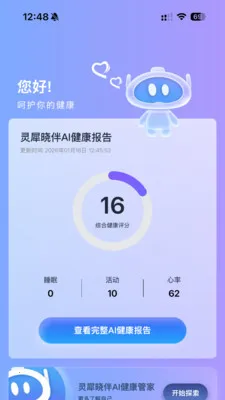 灵犀魔戒2026官方正版v1.2.6 官方正版截图2