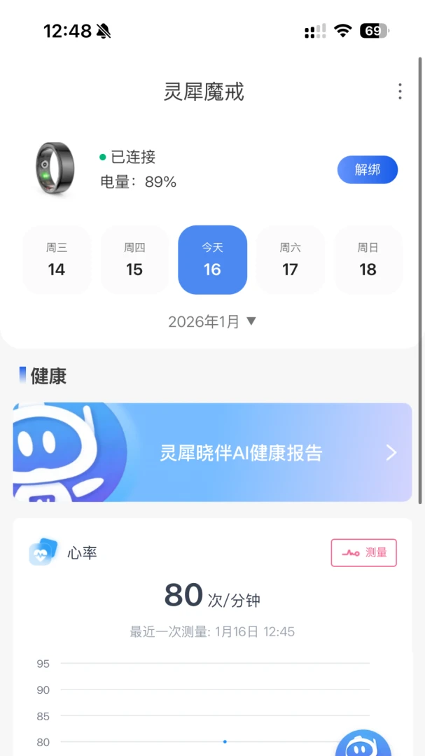 灵犀魔戒2026官方正版v1.2.6 官方正版截图4