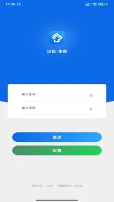 佰策掌握(销售库存工具)v1.5.18 免费版截图2